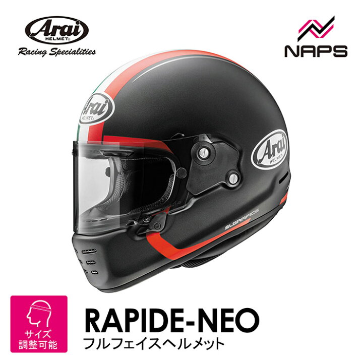楽天市場】Arai アライ ヘルメット RAPIDE-NEO TRICOLORE フルフェイス 