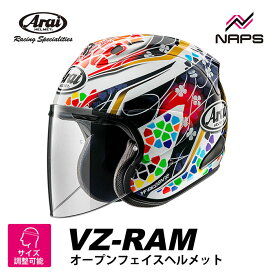 Arai アライ ヘルメット VZ-RAM NAKAGAMI GP2 ジェットヘルメット ナカガミ レプリカ サイズ XS S M L XL ブイゼットラム VZラム バイク スポーティ スタイリッシュ かっこいい 高性能 MFJ公認 SNELL スネル A.C.E.認定ショップ ヘルメット バイク オートバイ 用品 メンズ