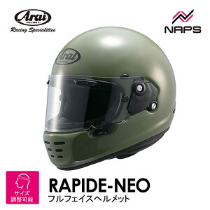 Arai AC wbg RAPIDE-NEO LTD ttFCXwbg XO[ NANKAIIWiJ[ TCY S M L XL pChlI Be[W re[W oCN  \ i nC