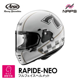 Arai アライ ヘルメット RAPIDE-NEO [ラパイドネオ] フルフェイスヘルメット CAFE RACER カフェレーサー グラスホワイト （山城オリジナルカラー） ヘルメット バイク オートバイ 用品 メンズ レディース 男性 女性 かっこいい おしゃれ メーカー ブランド 人気 おすすめ