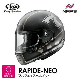 Arai アライ ヘルメット RAPIDE-NEO [ラパイドネオ] フルフェイスヘルメット CAFE RACER カフェレーサー フラットブラック （山城オリジナルカラー） ヘルメット バイク オートバイ 用品 メンズ レディース 男性 女性 かっこいい おしゃれ メーカー ブランド 人気 おすすめ
