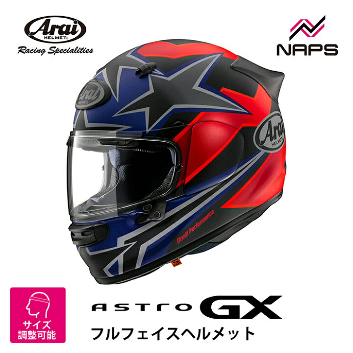 楽天市場】Arai アライ ヘルメット ASTRO-GX [アストロGX] フル 