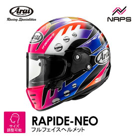 Arai アライ ヘルメット RAPIDE-NEO [ラパイドネオ] フルフェイスヘルメット HARADA ハラダ ヘルメット バイク オートバイ 用品 メンズ レディース 男性 女性 かっこいい おしゃれ メーカー ブランド 人気 おすすめ