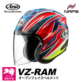 Arai アライ ヘルメット VZ-RAM OGURA ジェットヘルメット オグラ レプリカ サイズ XS S M L XL ブイゼットラム VZラム バイク スポーティ スタイリッシュ かっこいい 高性能 MFJ公認 SNELL スネル A.C.E.認定ショップ 【2025年6月中旬発売予定】 ヘルメット バイク