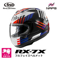 楽天市場】arai rx－7x rea sbの通販