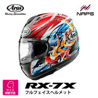 Arai アライ ヘルメット RX-7X NAGASHIMA フルフェイスヘルメット サイズ XS S M L XL ナガシマ バイク …