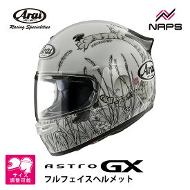 Arai アライ ヘルメット ASTRO-GX [アストロGX] フルフェイスヘルメット NEKO ネコ ヘルメット バイク オートバイ 用品 メンズ レディース 男性 女性 かっこいい おしゃれ メーカー ブランド 人気 おすすめ