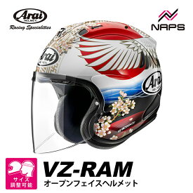Arai アライ ヘルメット VZ-RAM TSUBASA ジェットヘルメット ツバサ サイズ XS S M L XL ブイゼットラム VZラム バイク スポーティ スタイリッシュ かっこいい 高性能 MFJ公認 SNELL スネル A.C.E.認定ショップ バイク オートバイ 用品【2026年2月下旬頃発売予定】