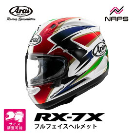 Arai アライ ヘルメット RX-7X フルフェイスヘルメット CADALORA RESTYLE カダローラ リスタイル ヘルメット バイク オートバイ 用品 メンズ レディース 男性 女性 かっこいい おしゃれ メーカー ブランド 人気 おすすめ