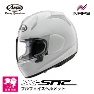 Arai アライ ヘルメット X-SNC フルフェイスヘルメット グラスホワイト 白 ヘルメット バイク オートバイ…