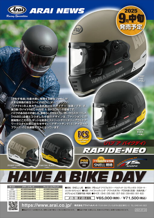楽天市場】Arai アライ ヘルメット RAPIDE-NEO [ラパイドネオ] フル 
