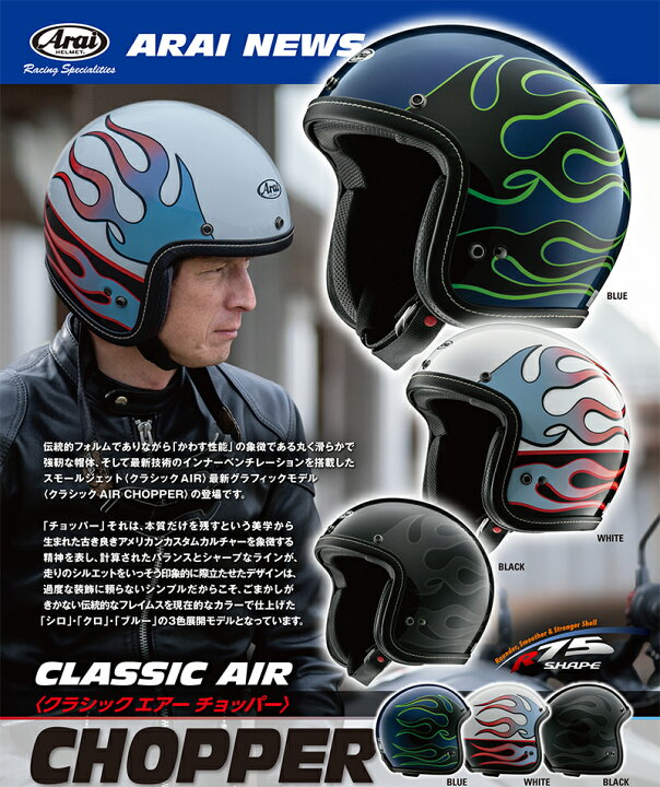 楽天市場】Arai アライ ヘルメット CLASSIC AIR [クラシックエアー 