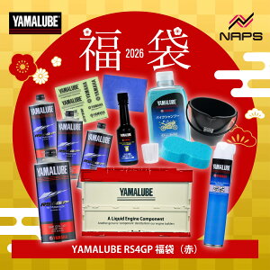 �y���ʌ���z YAMALUBE ���}���[�u RS4GP �R���e�i�Z�b�g 2026 ���� �܂肽���݃R���e�i �� RS4GP �G���W���I�C�� �u���[�L���I�C���N���[�i�[ �o�C�N �V�����v�[ �J�[�{���N���[�i�[ �}�C�N���t�@