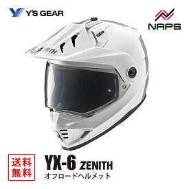 Y’S GEAR ワイズギア YX-6 ZENITH オフロードヘルメット パールホワイト YX6 ゼニス サイズ M L XL JIS SG ヘルメット バイク オートバイ 用品 メンズ レディース 男性 女性 かっこいい おしゃれ メーカー ブランド 人気 おすすめ