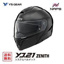 楽天市場】yj-21 zenith システム ヘルメット（カラーブラック）の通販