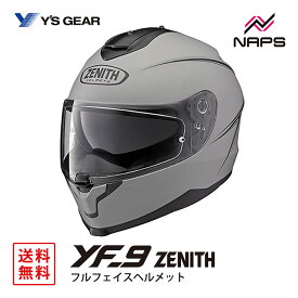 【数量限定】 Y’S GEAR ワイズギア YF-9 ZENITH ピンストライプ フルフェイスヘルメット Nグレー （つやけし） YF9 ゼニス サイズ S M L XL JIS ヘルメット バイク オートバイ 用品 メンズ レディース 男性 女性 かっこいい おしゃれ メーカー ブランド 人気 おすすめ