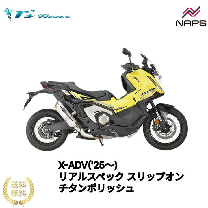 楽天市場】アールズギア X-ADV（