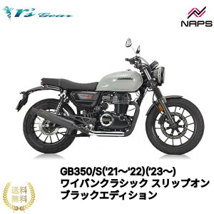 A[YMA GB350/S('21`'22)(f23`) CoNVbN XbvI ubNGfBV[MH57-03CB] {Fؕi ԌΉ rsgear r'sgear