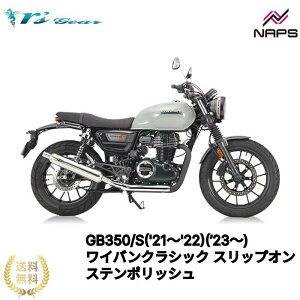 A[YMA GB350/S('21`'22)(f23`) CoNVbN XbvI Xe|bV[MH57-03CP] {Fؕi ԌΉ rsgear r'sgear