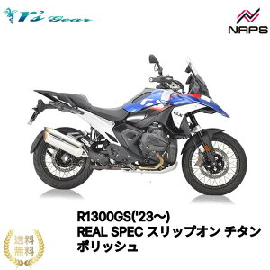 �A�[���Y�M�A R1300GS(�f23�`)�ER1300GS-ADV(�f24�`) REAL SPEC �X���b�v�I�� �}�t���[ �`�^���|���b�V��[RB25-T3ST] ���{�F�ؕi �Ԍ��Ή� rsgear r'sgear