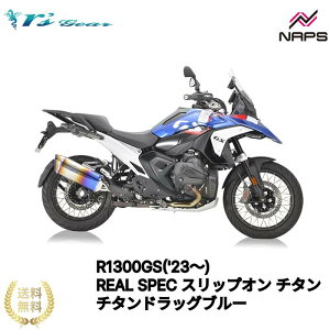 A[YMA R1300GS(f23`)ER1300GS-ADV(f24`) REAL SPEC XbvI }t[ `^hbOu[[RB25-T3SD] {Fؕi ԌΉ rsgear r'sgear