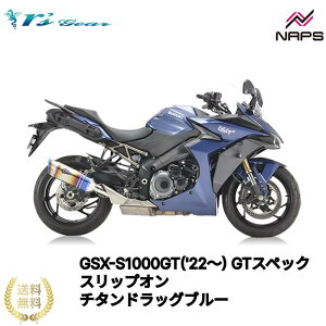 A[YMA GSX-S1000GT('22`) GTXybN XbvI `^hbOu[[GS19-T3SD] {Fؕi ԌΉ rsgear r'sgear