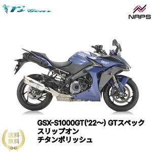 A[YMA GSX-S1000GT('22`) GTXybN XbvI `^|bV[GS19-T3ST] {Fؕi ԌΉ rsgear r'sgear