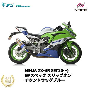 A[YMANINJA ZX-4R SE('23`)EZX-4RR KRT EDITION('23`)/40thANNIVERSARY EDITION('23`) GPXybN XbvI}t[ `^hbOu[[GK44-T3SD] {Fؕi ԌΉ rsgear r'sgear