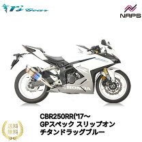楽天市場】cbr250rrアールズギアの通販
