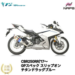 A[YMA CBR250RR('17`f22)('23`)GPXybN XbvI `^hbOu[ [GH52-T3SD] {Fؕi ԌΉ rsgear r'sgear