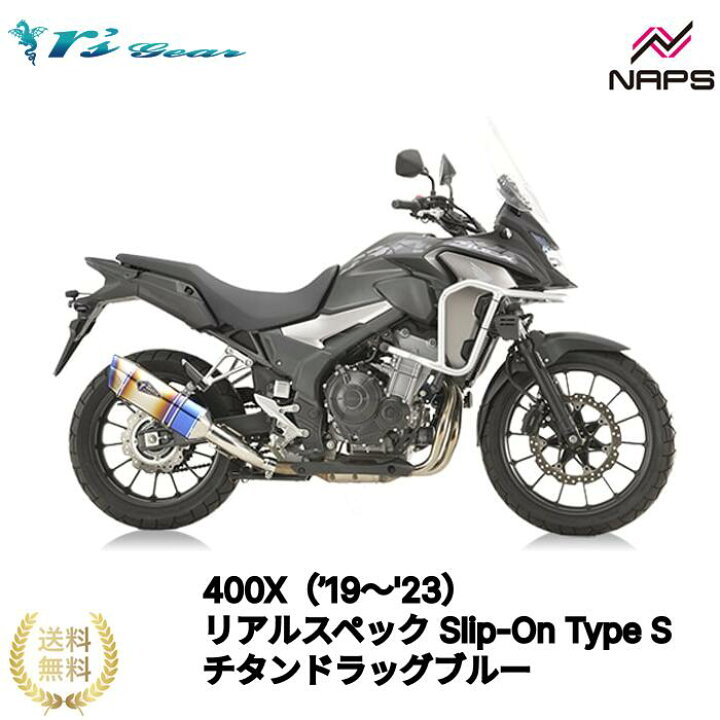 楽天市場】アールズギア 400X（