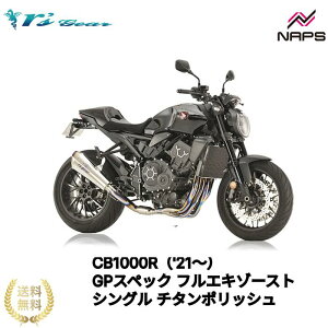 �A�[���Y�M�A CB1000R�i'21�`�j GP�X�y�b�N �t���G�L�]�[�X�g�V���O�� �`�^���|���b�V��[GH54-T1RT] ���{�F�ؕi �Ԍ��Ή� rsgear r'sgear