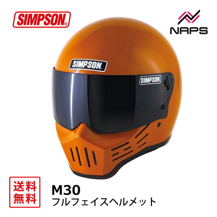 楽天市場】SIMPSON シンプソン ヘルメット M30 フルフェイス オレンジ 