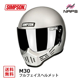 SIMPSON シンプソン ヘルメット M30 フルフェイス シルバー サイズ 57cm 58cm 59cm 60cm 61cm 62cm クラシック PSC SG ヘルメット バイク オートバイ 用品 メンズ レディース 男性 女性 かっこいい おしゃれ メーカー ブランド 人気 おすすめ
