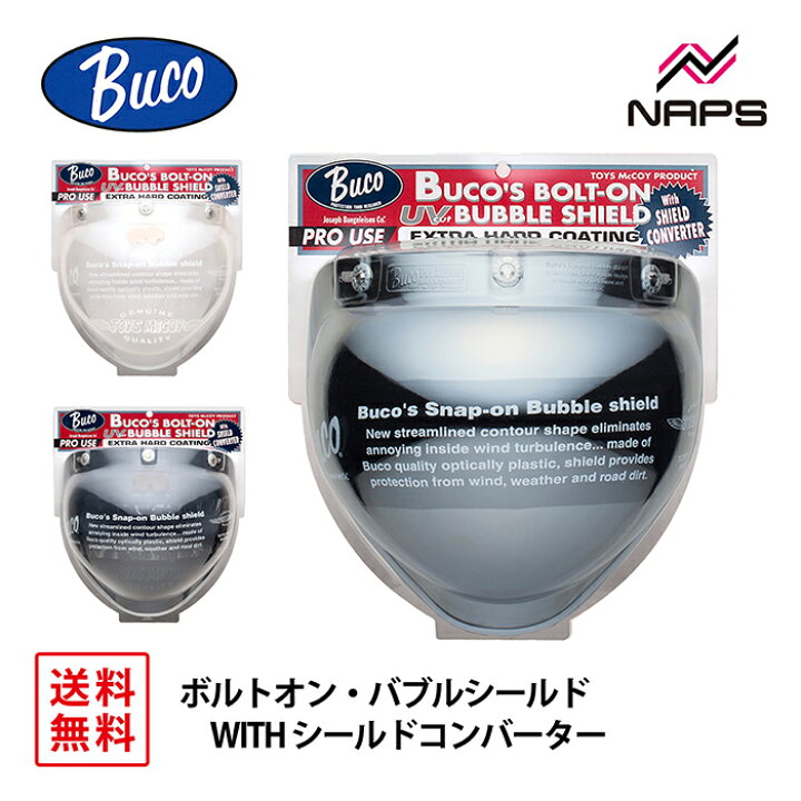 楽天市場】BUCO ブコ ボルトオン・バブルシールド WITH シールド 