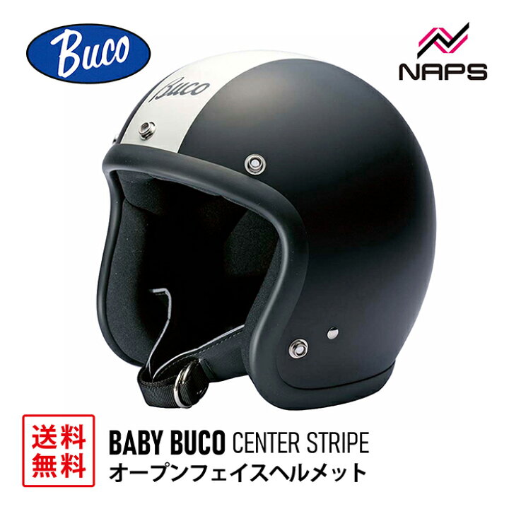 楽天市場】BUCO ブコ ヘルメット BABY BUCO CENTER STRIPE MATTE BLACK 