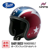 楽天市場】baby buco（種類（バイク用ヘルメット）ジェット 