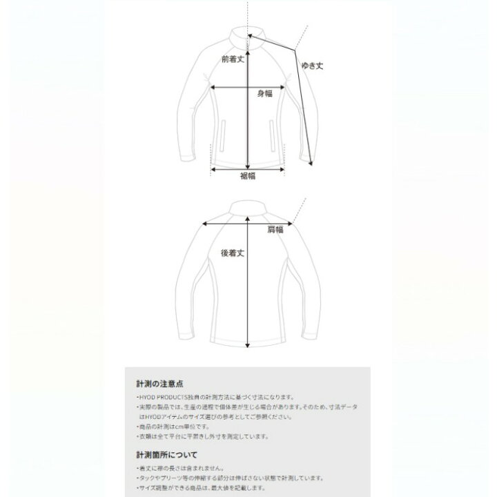 楽天市場】HYOD ヒョウドウ STJ301DTM ST-S UCHIMIZU VENTED D3O COOL 