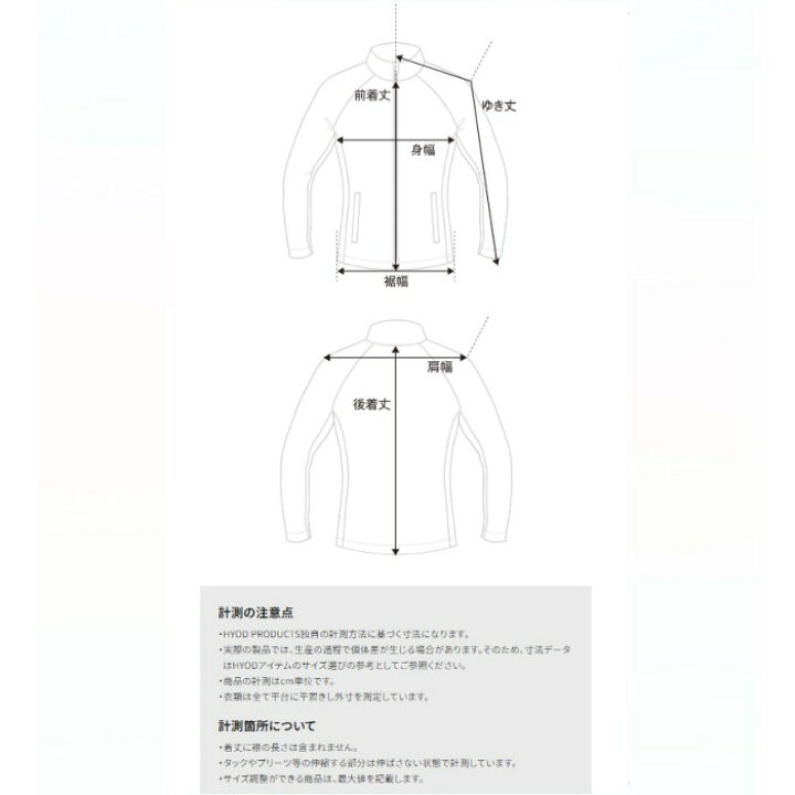 楽天市場】HYOD ヒョウドウ STJ706D ST-X TEXTILE〔PAVISE D3O 