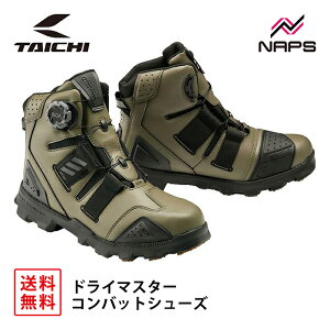 RS タイチ RSS010 DRYMASTER コンバットシューズ KHAKI カーキ ドライマスター 防水 透湿 BOA フィットシステム ビブラムソール