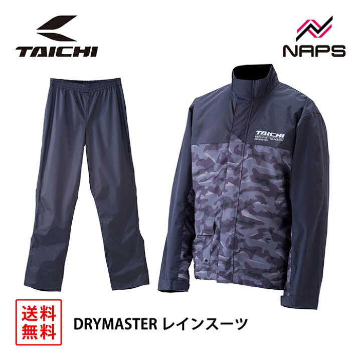 楽天市場】RS タイチ RSR048 DRYMASTER レインスーツ URBAN CAMO 