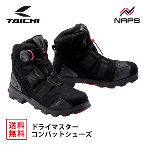RS タイチ RSS010 DRYMASTER コンバットシューズ SUEDE BLACK スエード ブラック ドライマスター 防水 透湿 BOA フィットシステム ビブラムソール