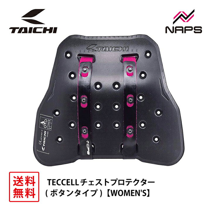 楽天市場】RS タイチ TRV063 TECCELL チェストプロテクター(ボタン 