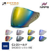 楽天市場】shoei cj1の通販