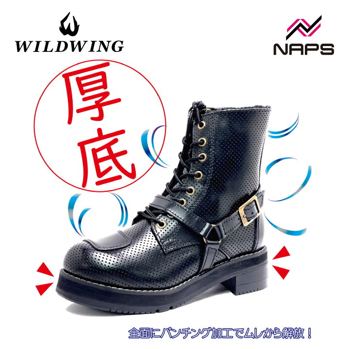 楽天市場】ワイルドウィング WWM-0001ATU-PUNCHING 厚底 ファルコン 