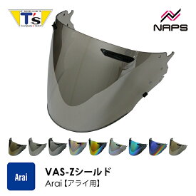 T's ティーズ Araiヘルメット用 ミラーシールド VAS-Z VZ-RAM VZ-RAM PLUS スモーク セミスモーク ライトスモーク クリア チタンブルー チタンオレンジ チタンレッド チタンシルバー チタンゴールド アライ チタンミラーシールド加工 撥水 UVカット