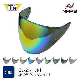 T's ティーズ SHOEIヘルメット用 ミラーシールド CJ-2 PINLOCK J-FORCE 4 J-Cruise 2 J-Cruise ダークスモーク メロースモーク クリア チタンブルー チタンオレンジ チタンレッド チタンシルバー チタンゴールド ショウエイ チタンミラーシールド加工 撥水 UVカット