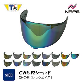 T's ティーズ SHOEIヘルメット用 ミラーシールド CWR-F2 PINLOCK X-Fifteen Z-8 ダークスモーク スモーク メロースモーク クリア チタンブルー チタンオレンジ チタンレッド チタンシルバー チタンゴールド ショウエイ チタンミラーシールド加工 撥水 UVカット