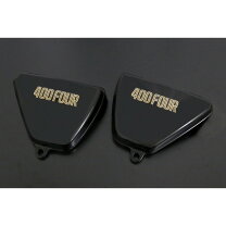 楽天市場】cb400four nc36 サイドカバーの通販