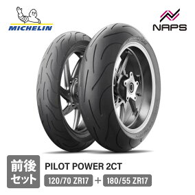 楽天市場】MICHELIN ミシュラン PILOT POWER 2CT パイロット パワー 